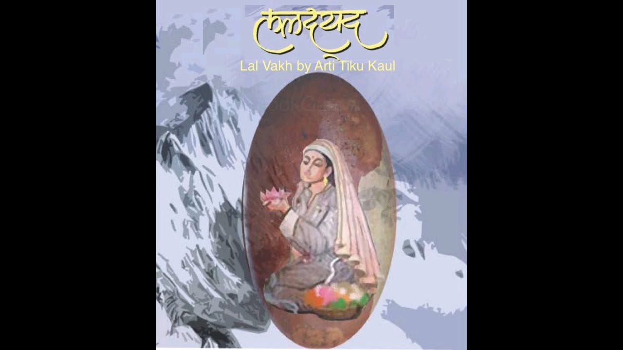 Lal Vakh  Part-2/4 (by Arti Tiku Kaul)