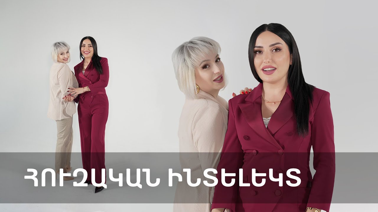 Բարձր հուզական ինտելեկտը դարձնում է իրավիճակի տնօրեն | Նայիր աչքերիս մեջ 100