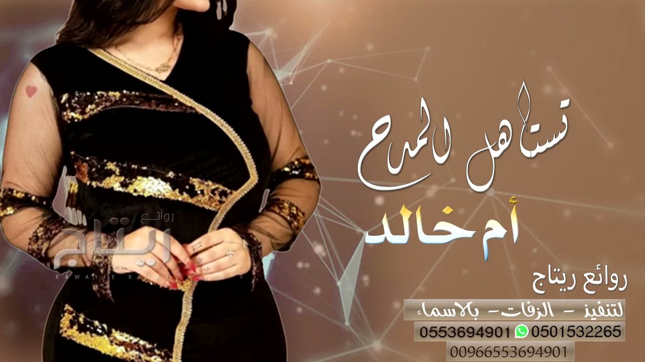 شيلة مدح باسم ام خالد | تستاهل المدح | شيلة مدح حماسيه 2023