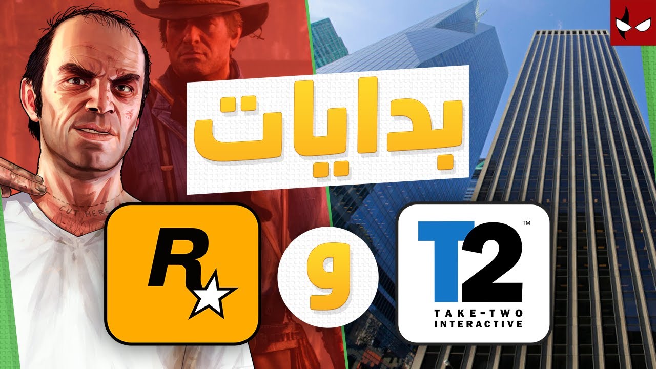 قصة تأسيس الشركة العملاقة Rockstar