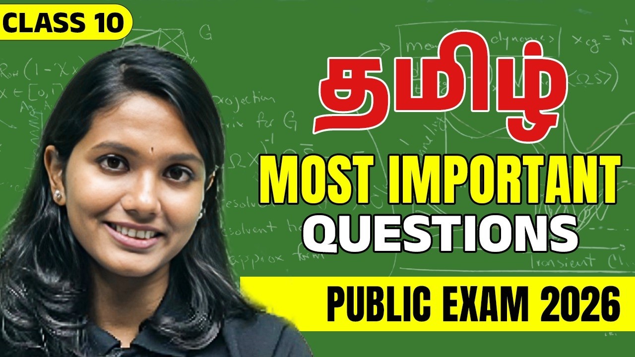 🔥 10th Public Exam 2026 | தமிழ் Most Important Questions | Score High Easily!