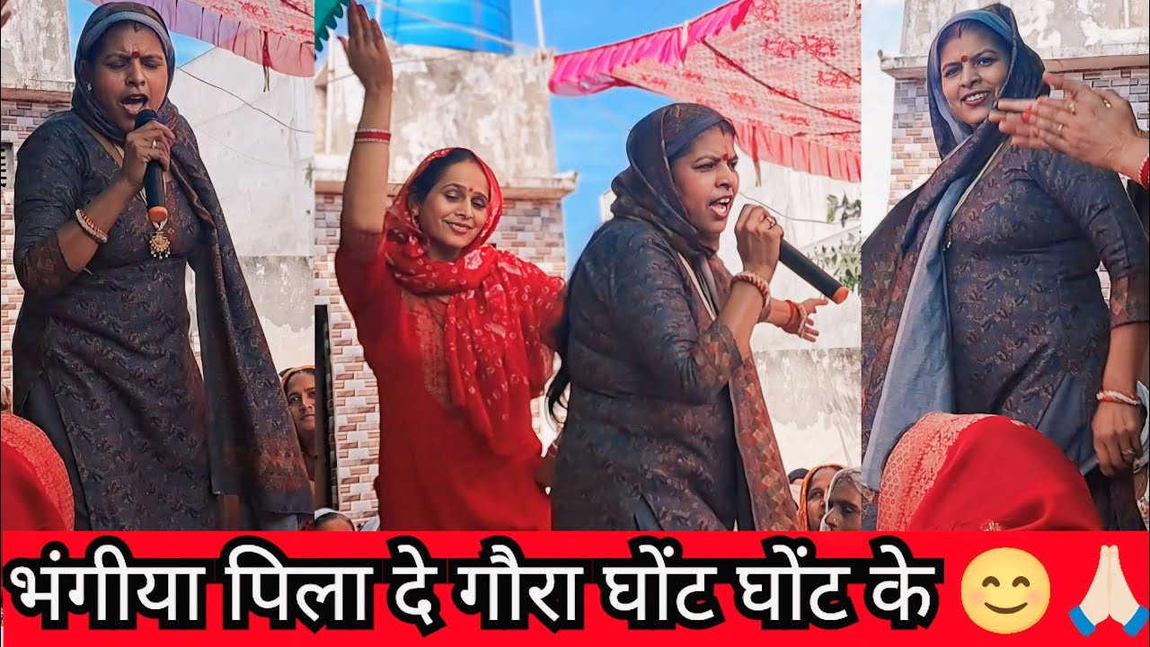 भंगीया पिला दे गौरा घोंट घोंट के 😊🙏🏻 || Bholenath Haryanvi Bhajan ❣️ - Roshni Tailor 🪔