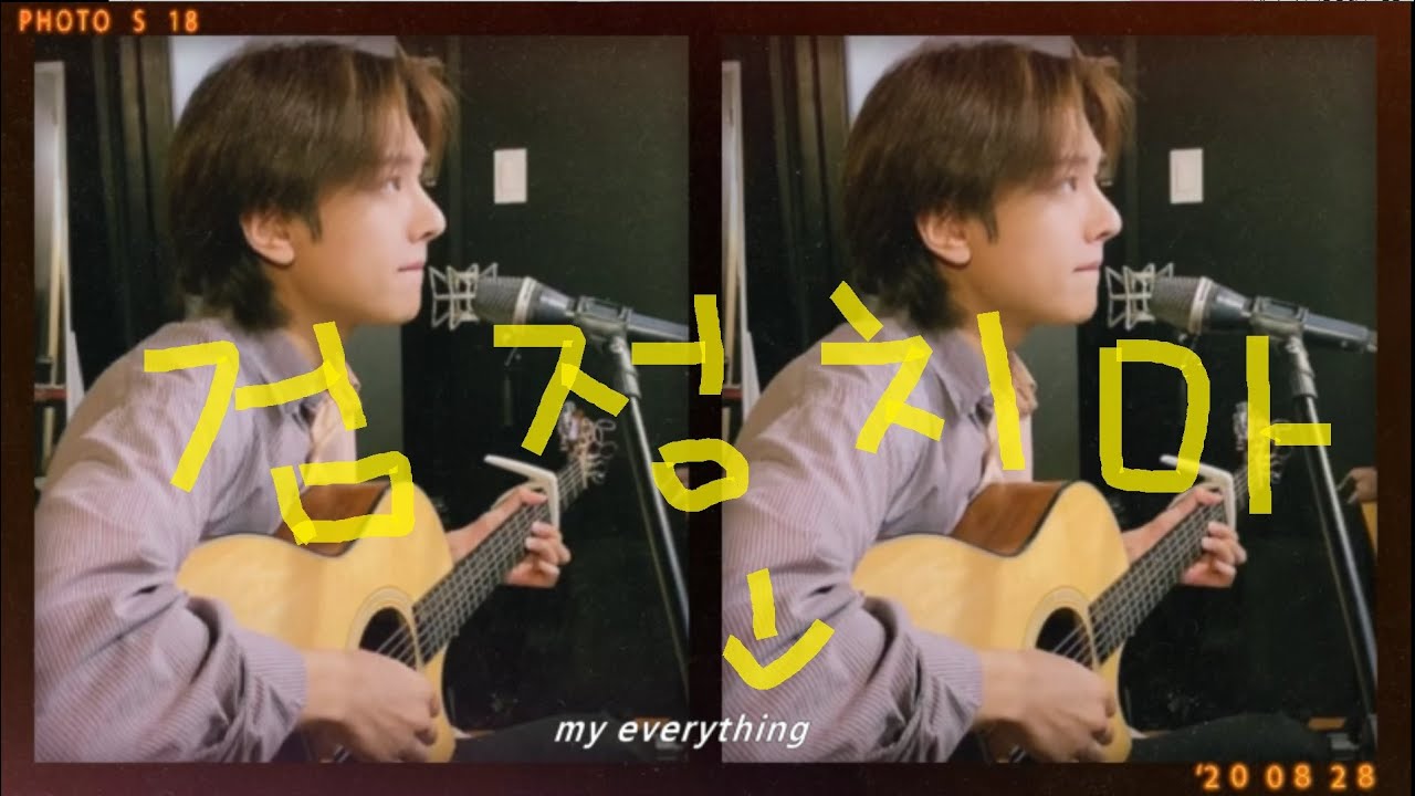 검정치마(The Black Skirts) - EVERYTHING (cover) Live