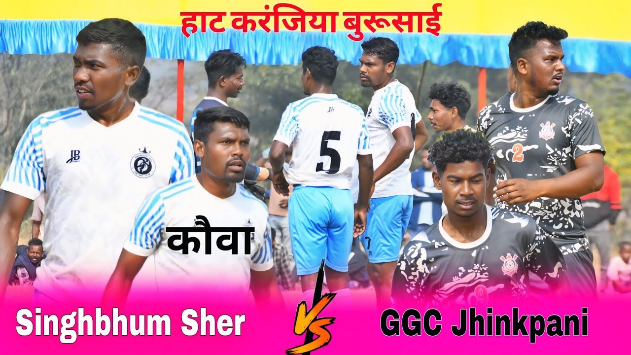 Singhbhum Sher 🆚 GGC Jhinkpani || 1st Round Match || At Hatkaranjia 