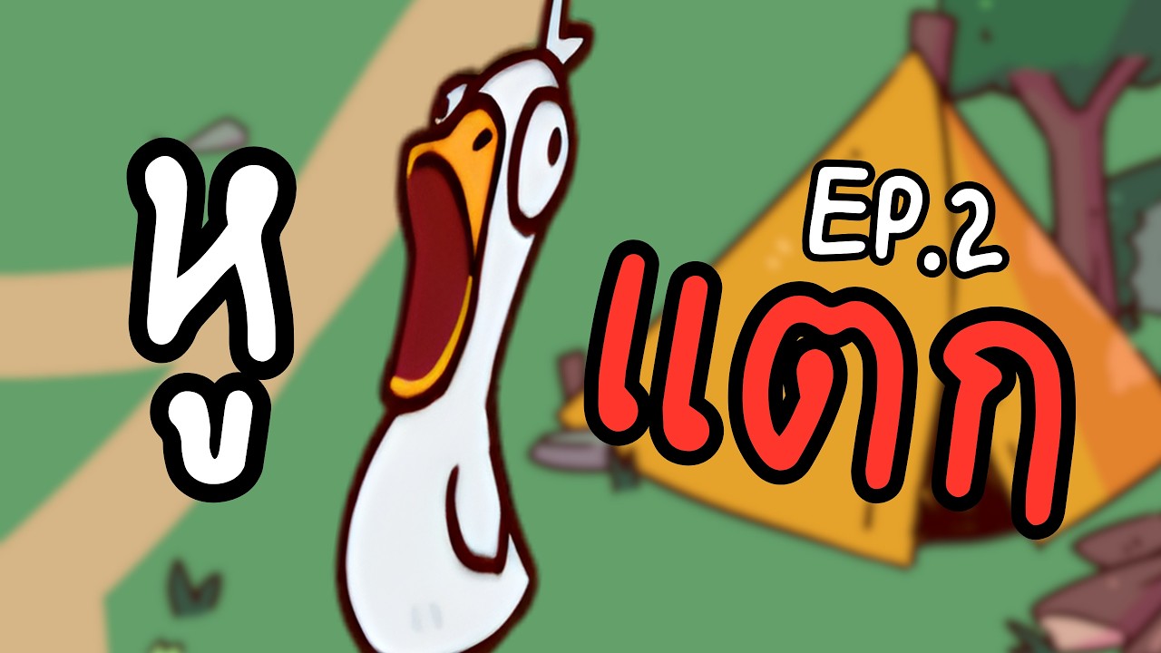 มันไม่ได้เท่ แต่มันเท่ระเบิดเลยนะโว้ยยย!! Ep.2 | MyVoiceZoo