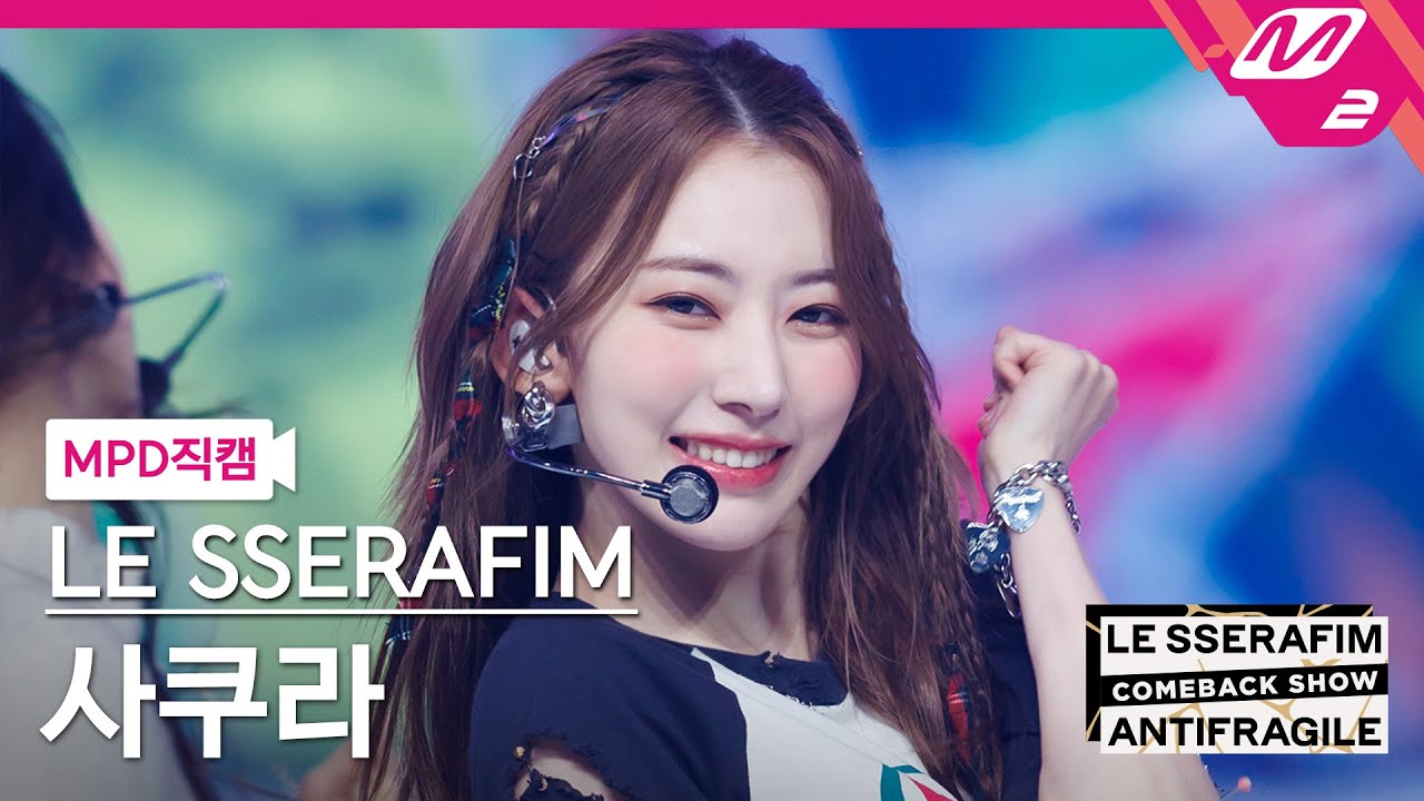 [MPD직캠] 르세라핌 사쿠라 직캠 4K 'No Celestial' (LE SSERAFIM SAKURA FanCam) | LE SSERAFIM COMEBACK SHOW