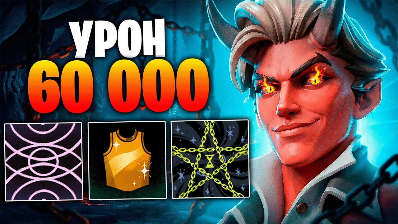 ПОКАЗАЛ СЕКРЕТНЫЙ БИЛД НА АПОЛО 😈