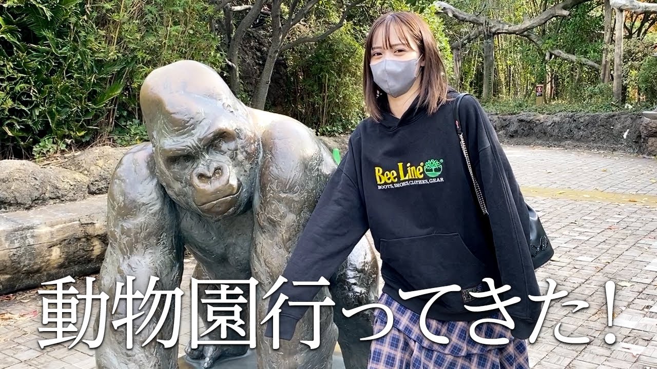 私と動物園デートするとこんな感じですw 【上野動物園】