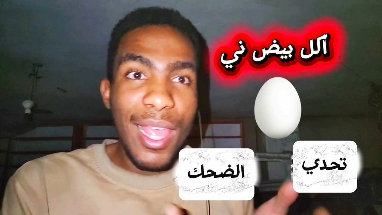 مقاطع الفيديو المضحكه ​#سلسلة_تحدي_الضحك1