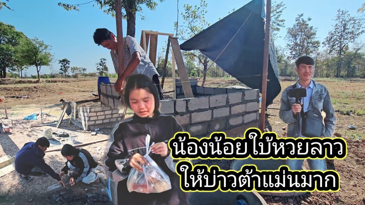 อัพเดทห้องน้ำน่องน้อยล่าสุด พ่อช่างทำเร็วมาก 10 กุมภาพันธ์ ค.ศ. 2026