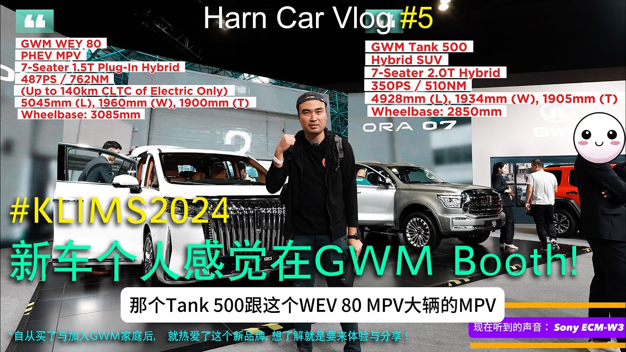 买了GWM和加入这大家庭后， 一定是要来感受一下新车和去找我的朋友们， 也逗留了两小时多而已就走了 | #KLIMS2024 久违的分享