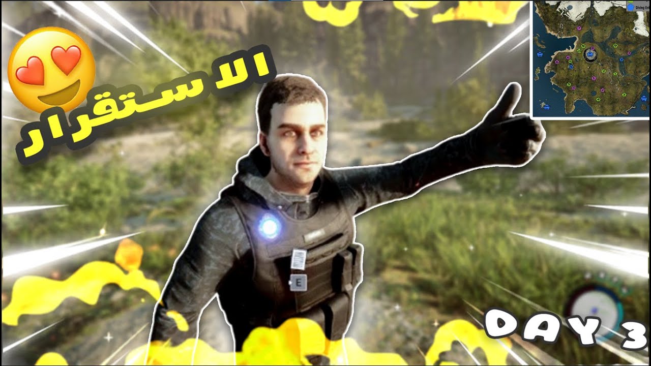 النجات في الغابة 3#