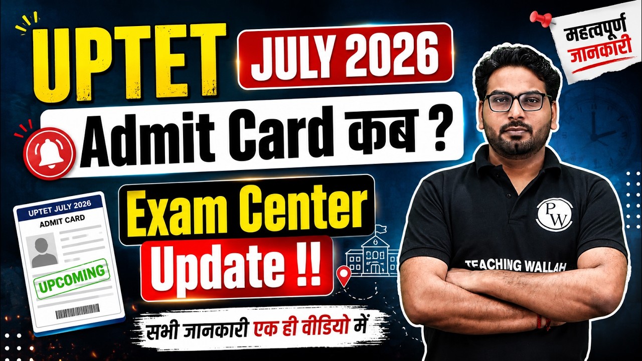 When Will the UPTET Admit Card Be Released? | UPTET JULY 2026 Admit Card Update | UPTET Exam City...