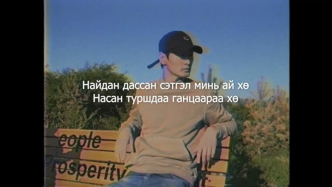 Б.Бадрууган- Хонин цагаан үүл(Ulzii Gansuh cover)
