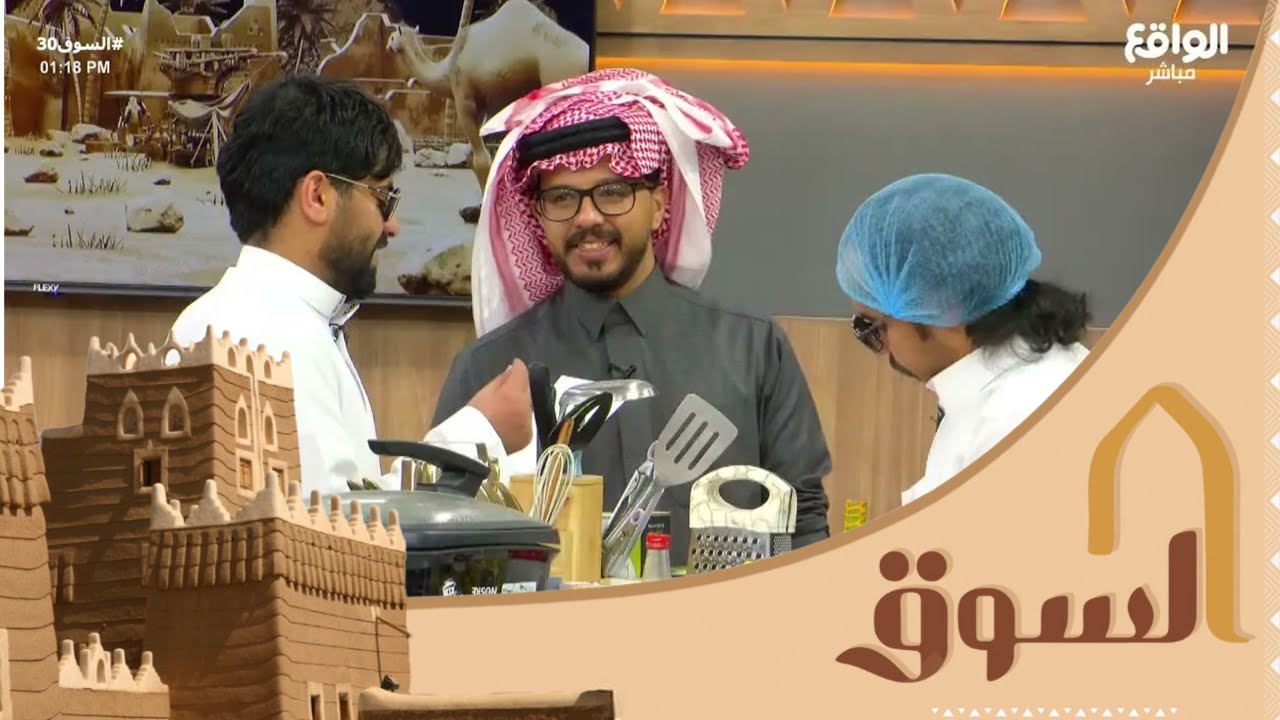 مطبخ السـوق | عبدالله الجميري #السوق30