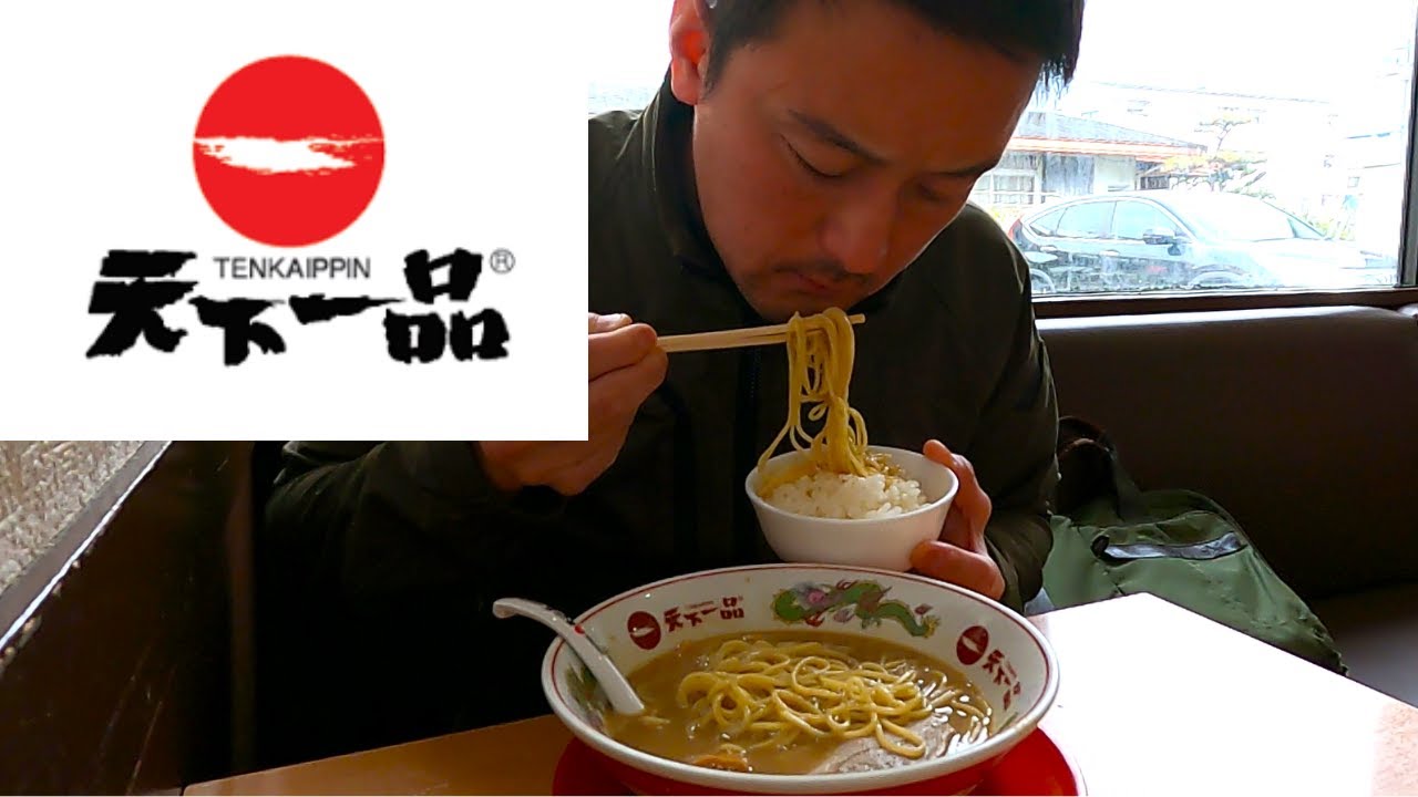 【天下一品】【トラック飯】【嫁弁】