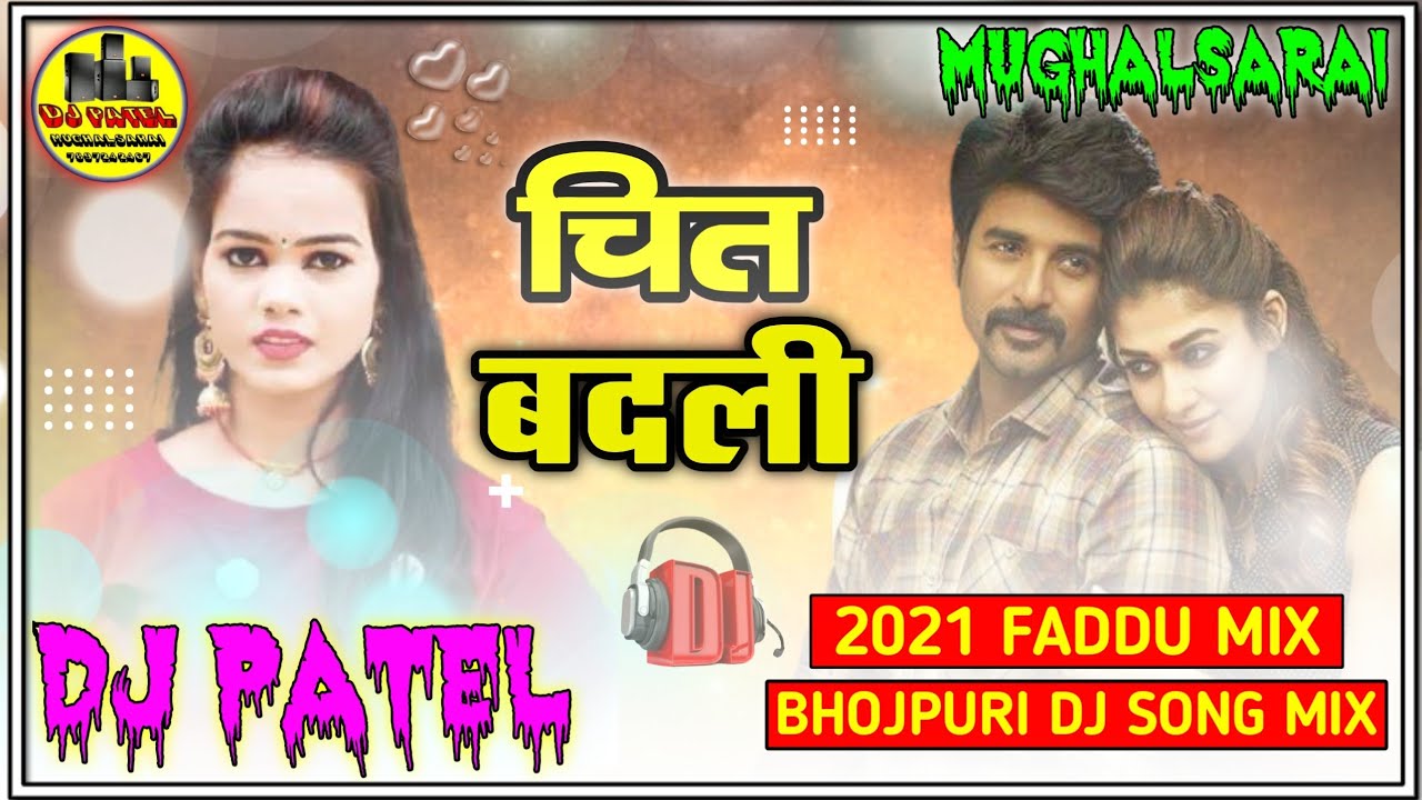 Chit Badali Khiya Ke Maja Maralas Bangliniya_-Dj Song Bhojpuri_-Shilpi Raj_-Dj Patel Mughalsarai2021