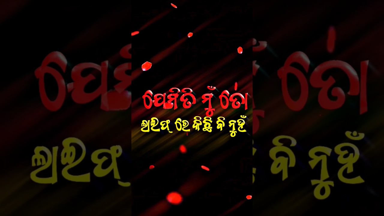 Dosha dekhuthile nimdi Paribuni 🥹 Odia Sad Sayari Status 💔 