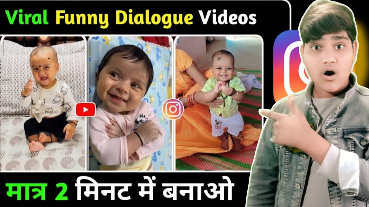 Baby Funny Dialogue Video Kaise Banaye | 2 Minute Trick 🔥
