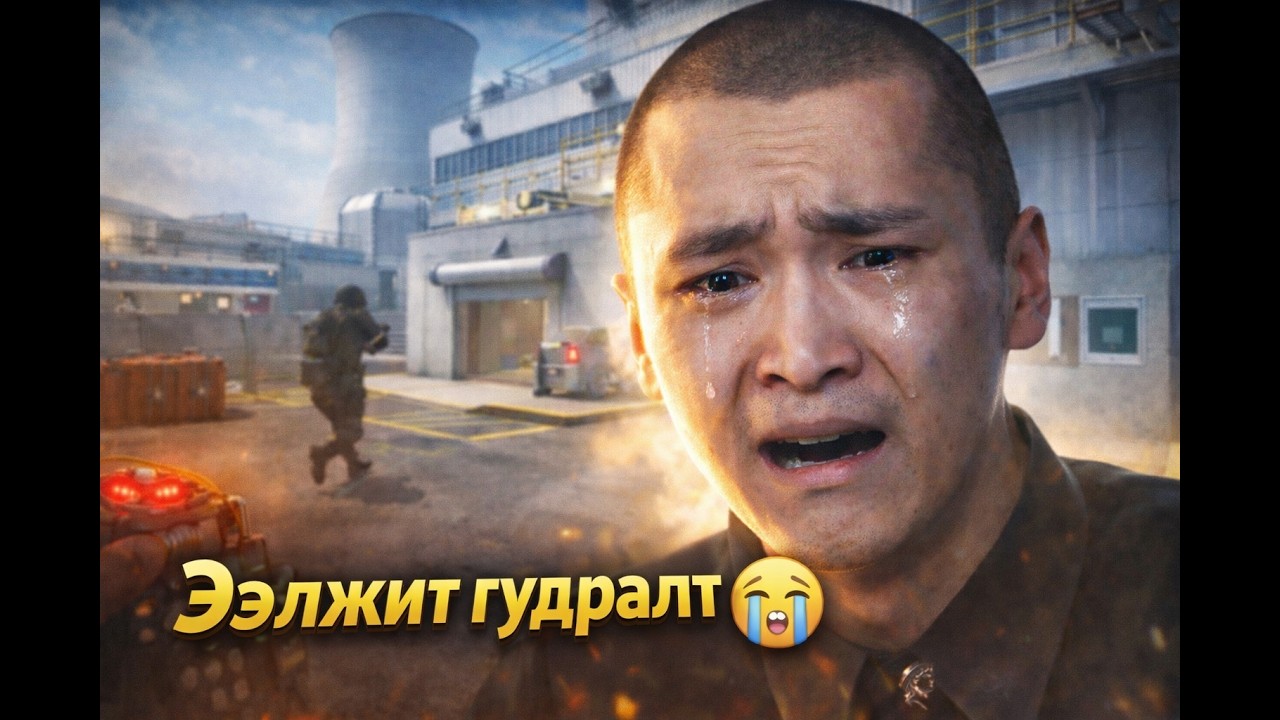 FACEIT орсон минь алдаа байж…😭