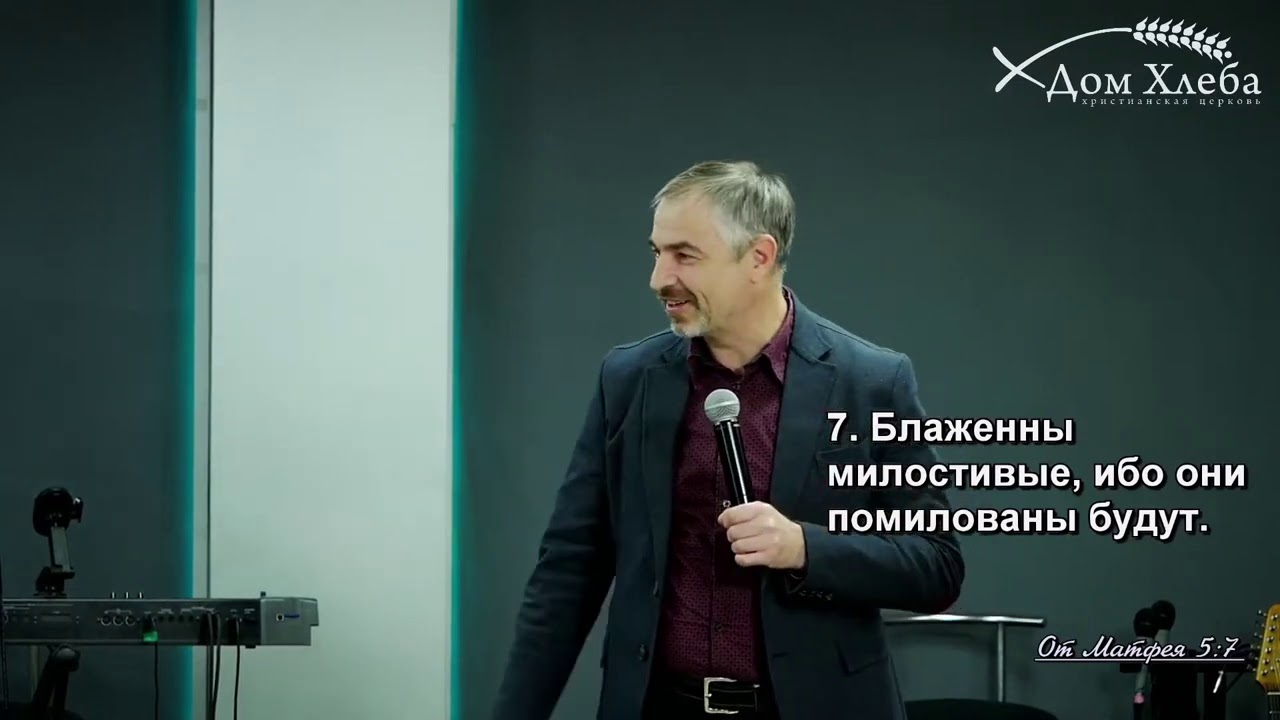 Заповеди блаженства  