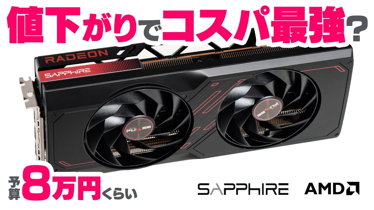 ゲームするならAMD Radeon RX 7800 XTがコスパ最強？GeForce RTX 4070やRTX 4060 Tiと性能を比較