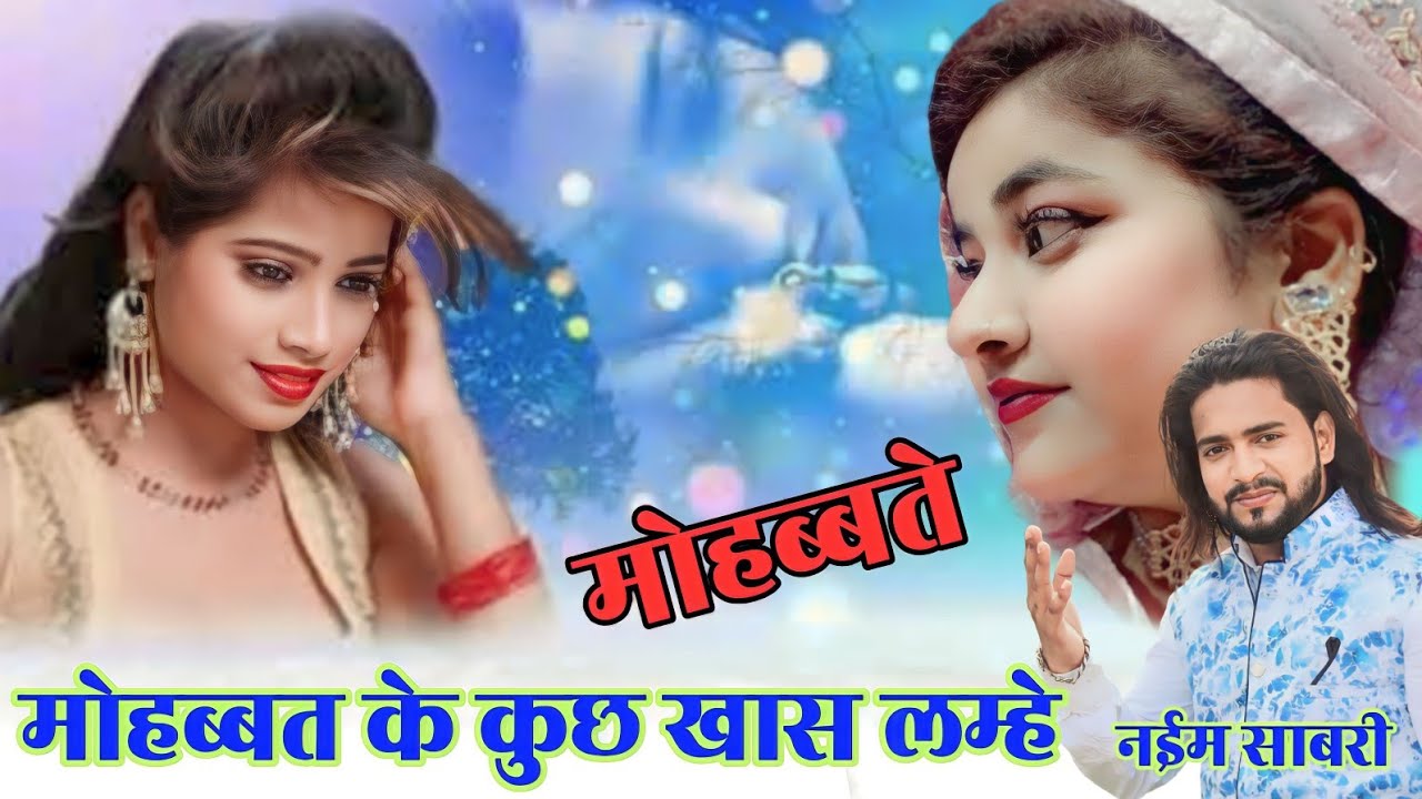 Hit Ghazal | फिर मोहब्बत के कुछ खास लम्हे | Naim Sabri