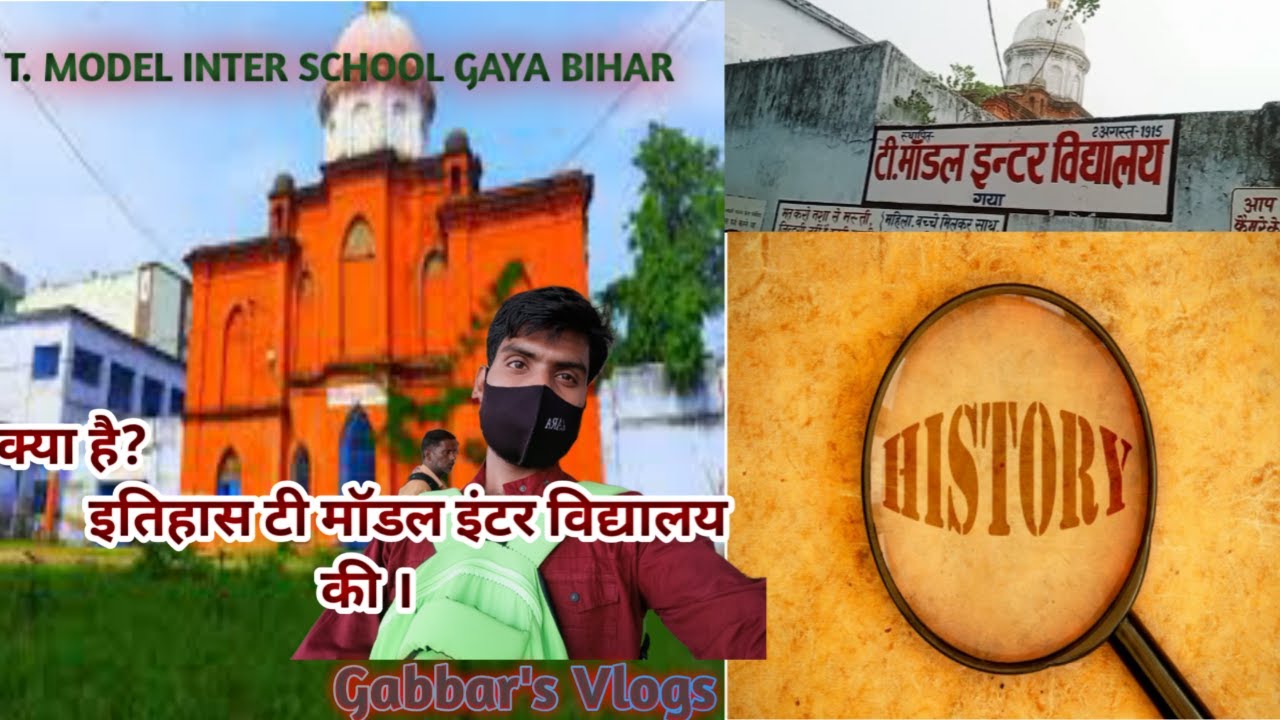 T. Model Public school Gaya || Gaya Bihar ||#Gabbar's Vlogs