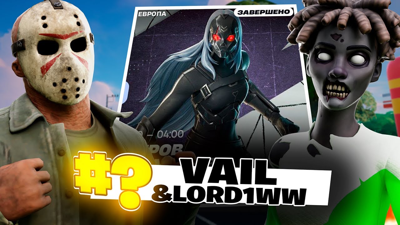 ЗАБРАЛ РАННИЙ ДОСТУП  НА КАРТУ  DUO RELOAD CUP | 🏆Vail