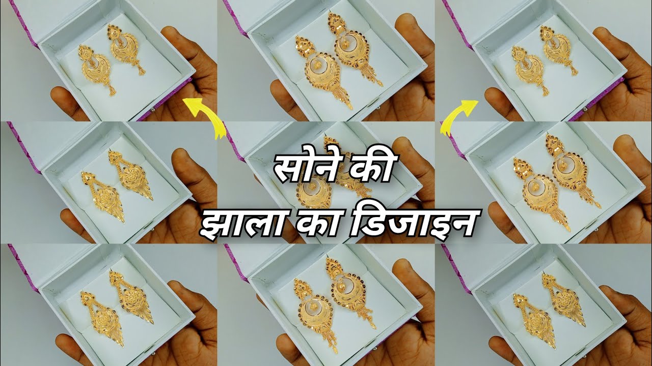 Gold New Tranding Earrings Jhala Design || सोने में बेहतरीन इयररिंग्स झाला के खूबसूरत डिजाइन