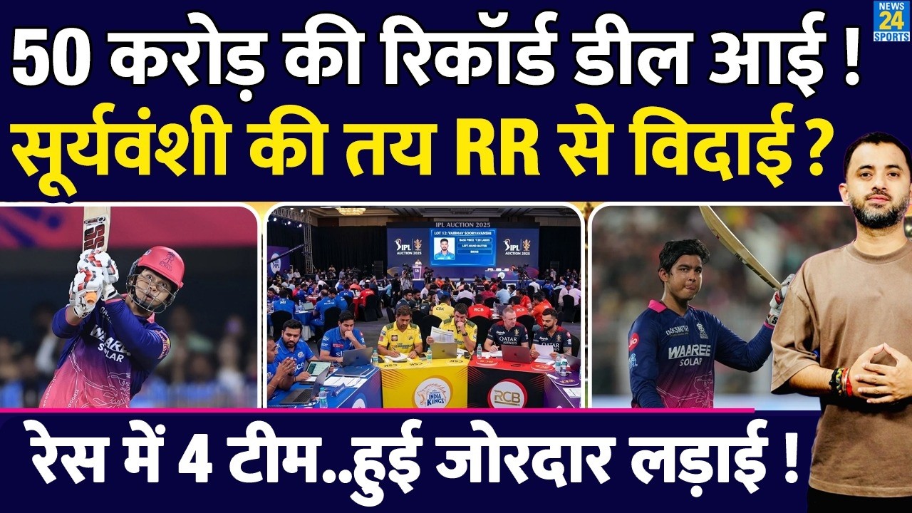 IPL 2026 Vaibhav Sooryavanshi के लिए Record 50 Crore की Deal | MI | RCB | CSK | KKS | RR | New Team