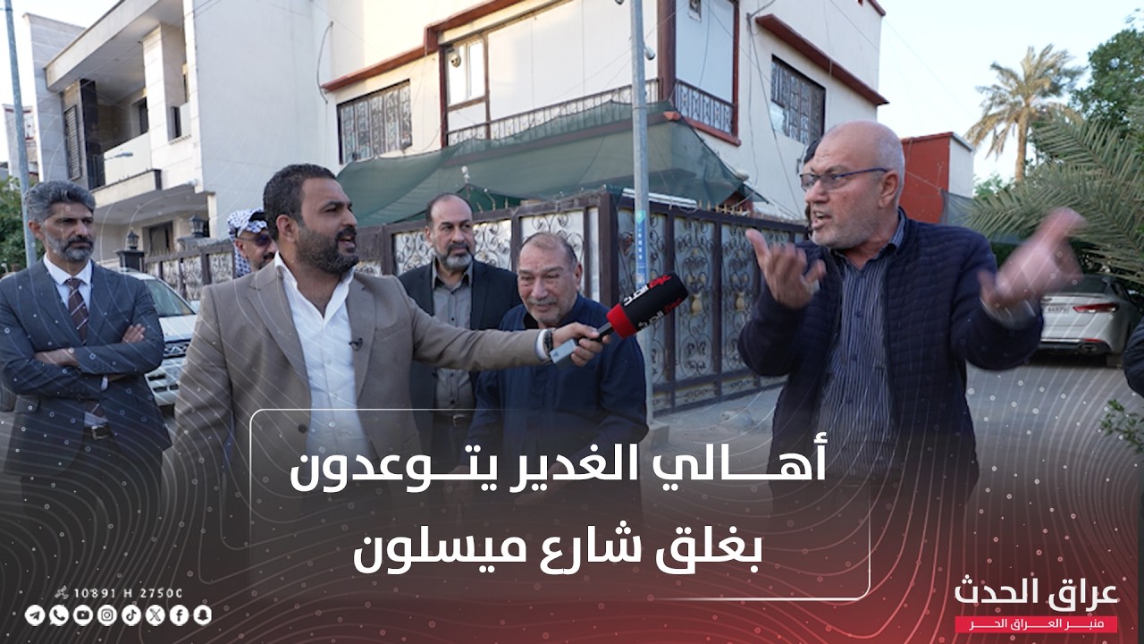 أهالي الغدير يتوعدون بغلق شارع ميسلون بسبب سوء الخدمات