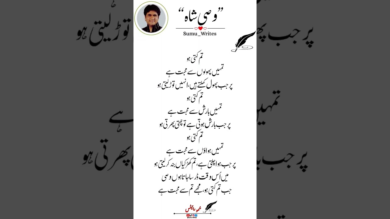 Wasi shah poetry 💔🥀|| #lovepoetry #poetry #quotes #quotes #poetryshorts #urdupoets