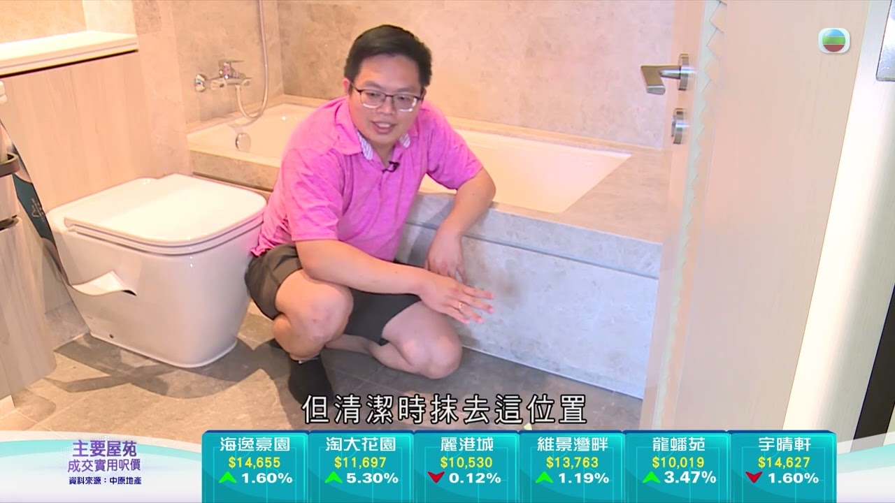 TVB今日有樓睇｜2025年7月23日｜黃竹坑驗樓｜樓盤