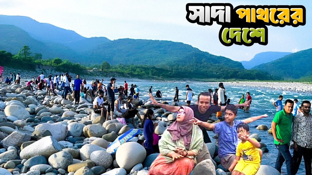 এই জায়গাটা সত্যিই বাংলাদেশে? | সিলেটের ভোলাগঞ্জে সাদা পাথরের জগতে একদিন | Sylhet tour 2025