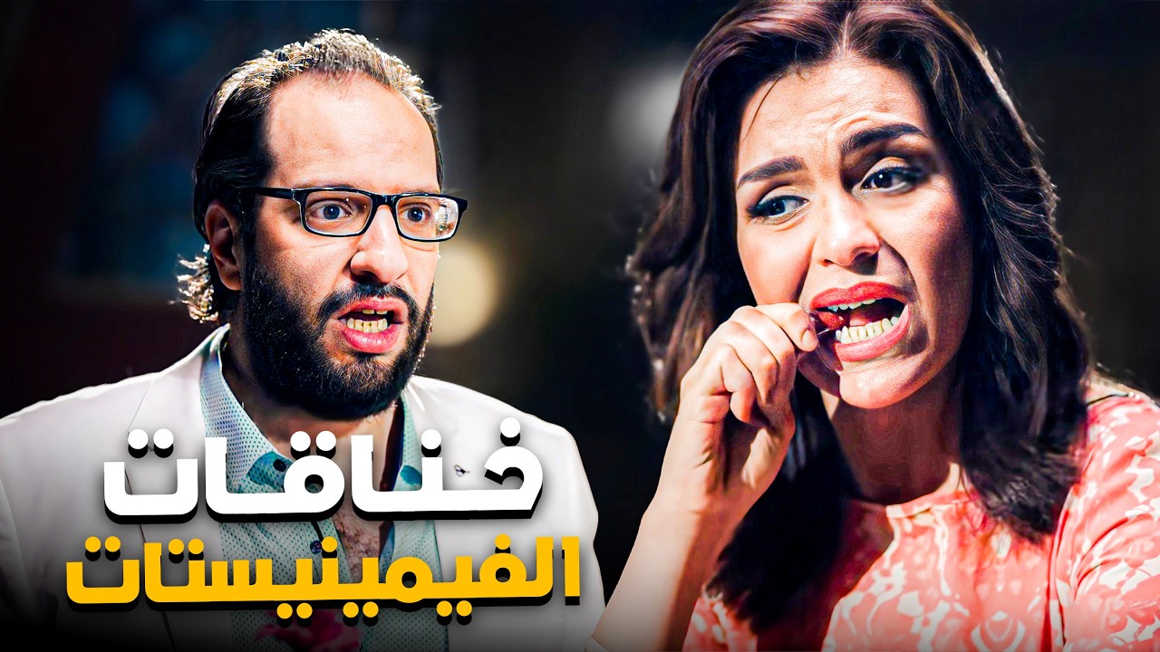 خناقات الرجالة مع الستات اكتر حاجة ممكن تضحكني 😂🤣 | البلاتوه