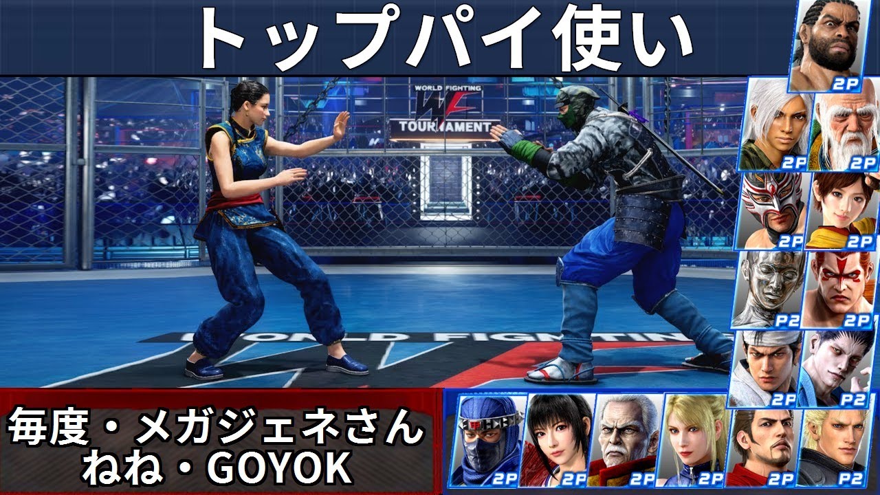 VF5 REVO | Лучшие игроки за Пай — Maido и Nene и другие!