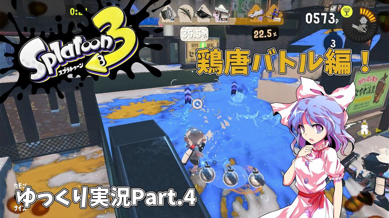 【ゆっくり実況】トリカラやるぞやるぞやるぞ！【splatoo3】