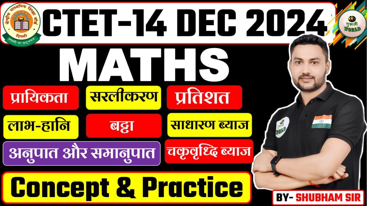 CTET MATHS COMPLETE REVISION PREVIOUS YEARS QUESTIONS  Ctet 2024 BY- SHUBHAM SIR