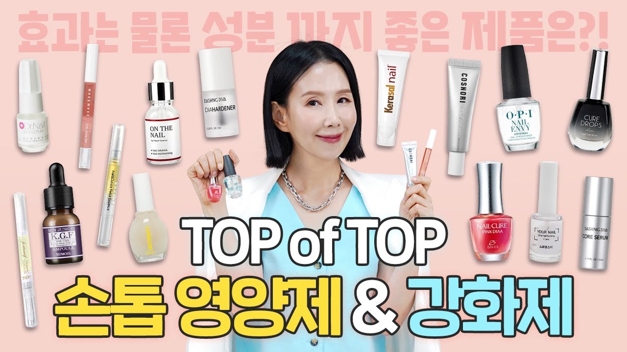(*Eng) 손발톱 영양제, 강화제 추천?!🏆 잘 깨지는 손톱, 손상된 손발톱 1위는? by 디렉터파이