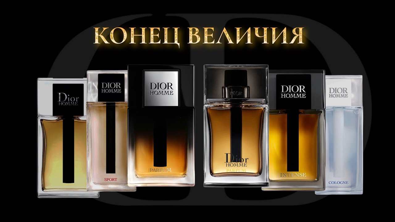 ОТ ИКОНЫ ДО ПОПСЫ | ОБЗОР ЛИНЕЙКИ DIOR HOMME