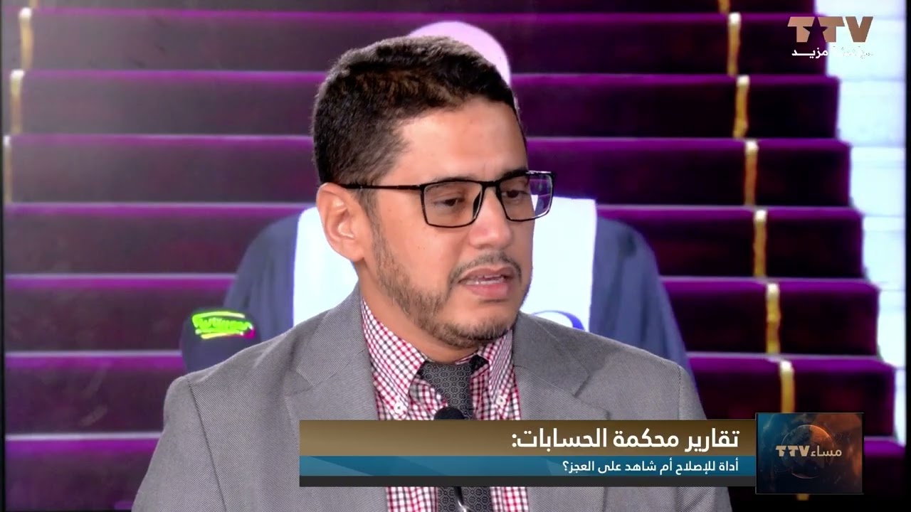 تقارير محكمة الحسابات: أداة للإصلاح أم شاهد على العجز؟ تعليق/ نور الدين محمدو