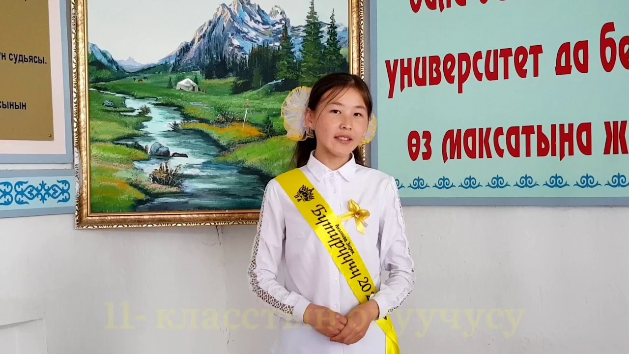 Сапарынар байсалдуу болсун  бутуруучулор!
