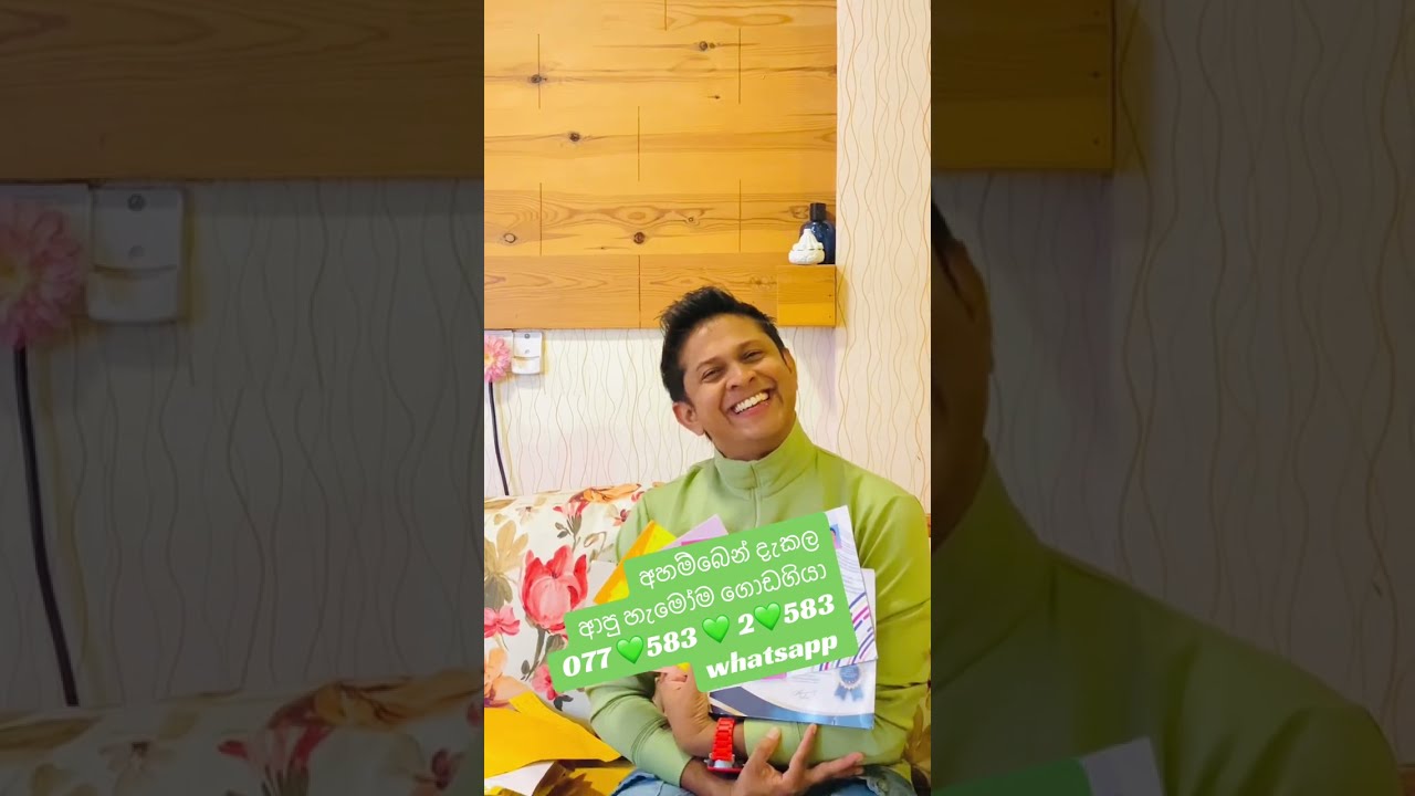 ආපු හැමෝම ගොඩ ගියා 💚🫶🏻