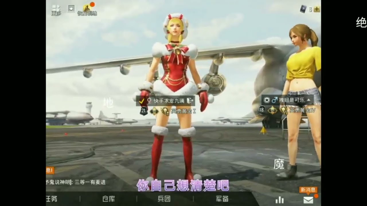 和平精英故事 原来我是第三者 完整版 + 加长版 重播