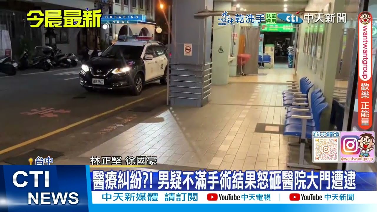 【每日必看】澄清醫院遇襲 男持鐵槌猛砸大門遭逮稱"病沒醫好" 20251114
