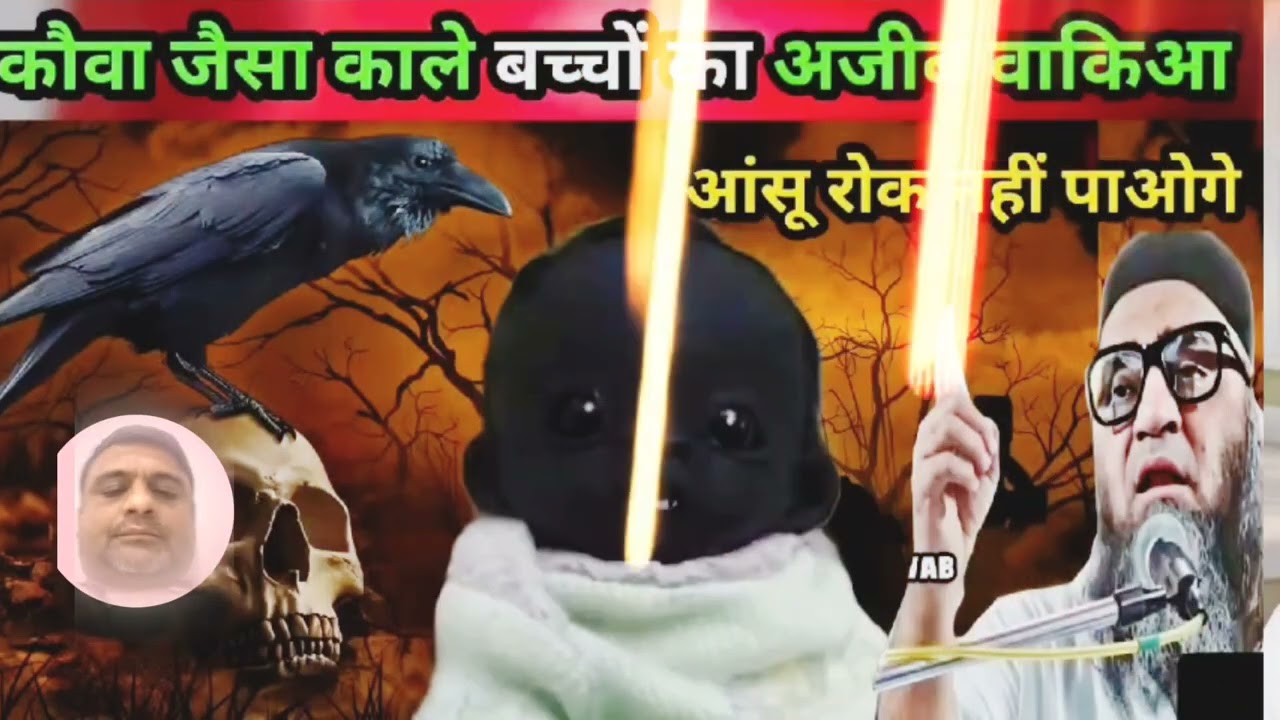 काला बच्चा और हज़रत उमर (र.अ.)| दिल को हिला देने वाला वाक़िया 😭| Qari Ahmed#HazratUmar #KalaBachcha 