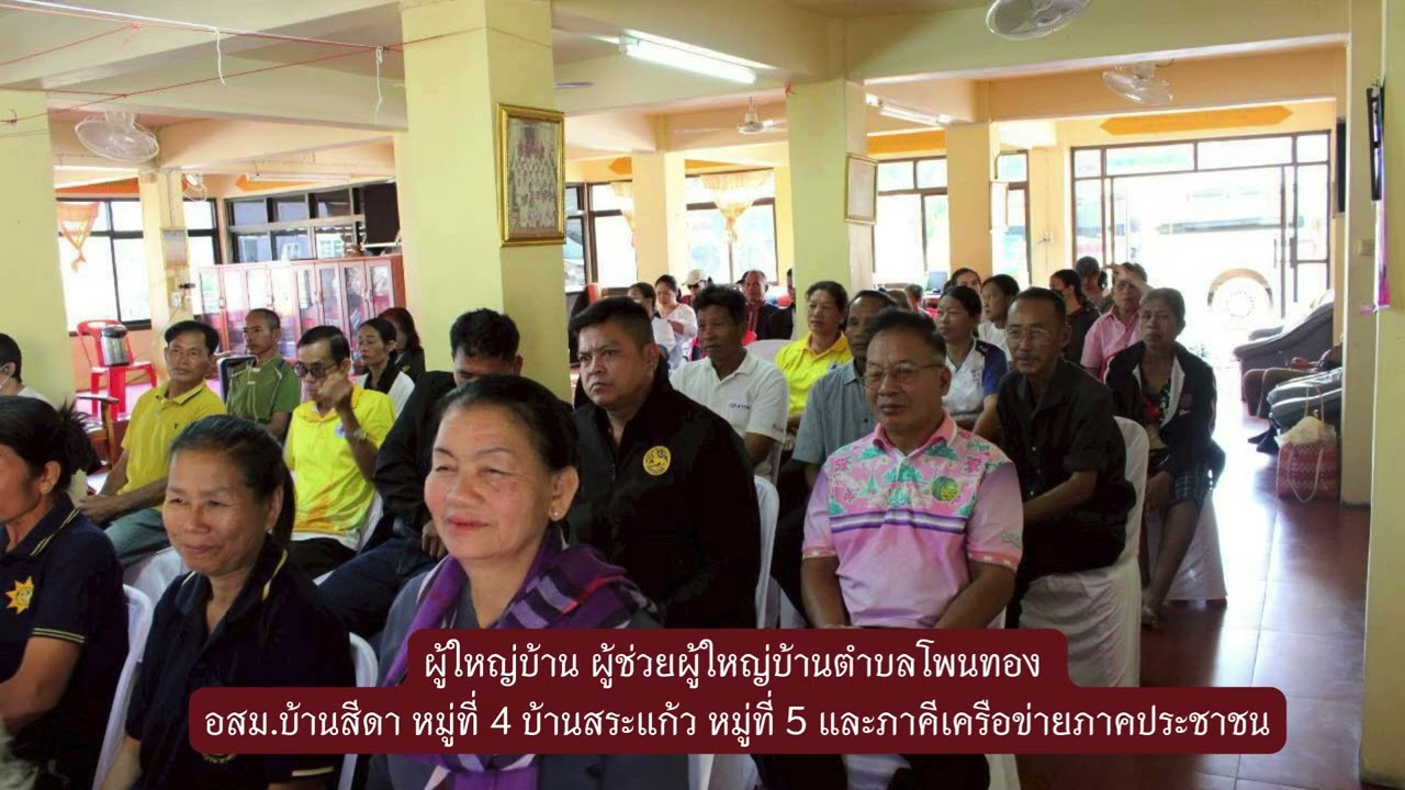 พิธีเปิดโครงการดำเนินงานตำบลยั่งยืนเพื่อแก้ไขปัญหายาเสพติด สถานีตำรวจภูธรหนองซอน