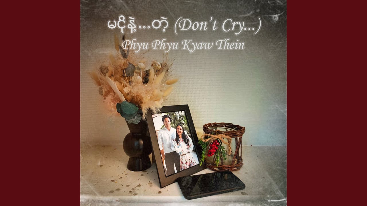 Don't Cry...