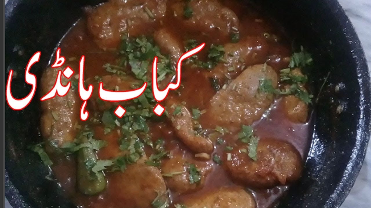 KABAB HANDI RECIPE IN URDU/URDU RECIPES COOKING/URDU RECIPES PAKISTANI